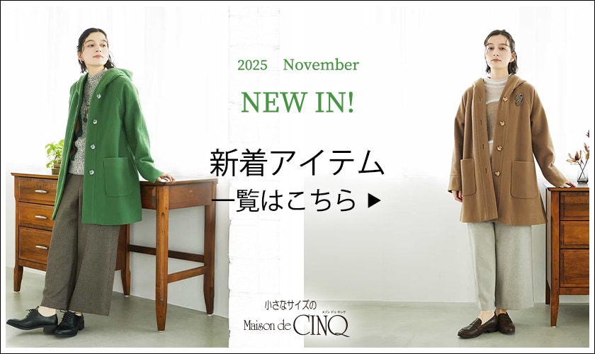 ジャンニ ロ ジュディチェ（小さいサイズ）の一覧へ