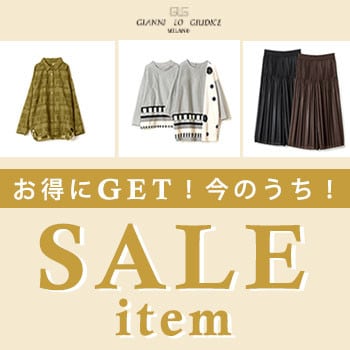 【お得にGET】今のうちに買いたいセールリスト