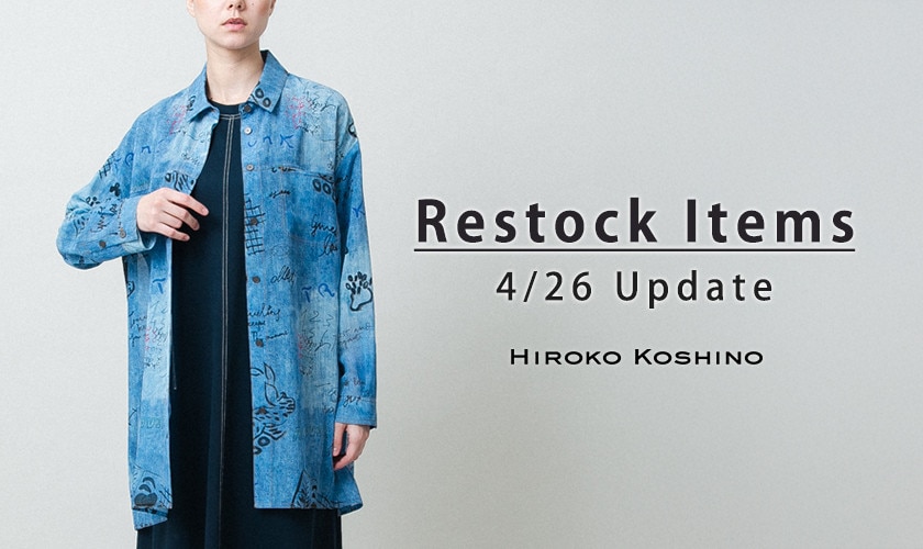 【4/26 更新】Restock Items-再入荷のお知らせ-