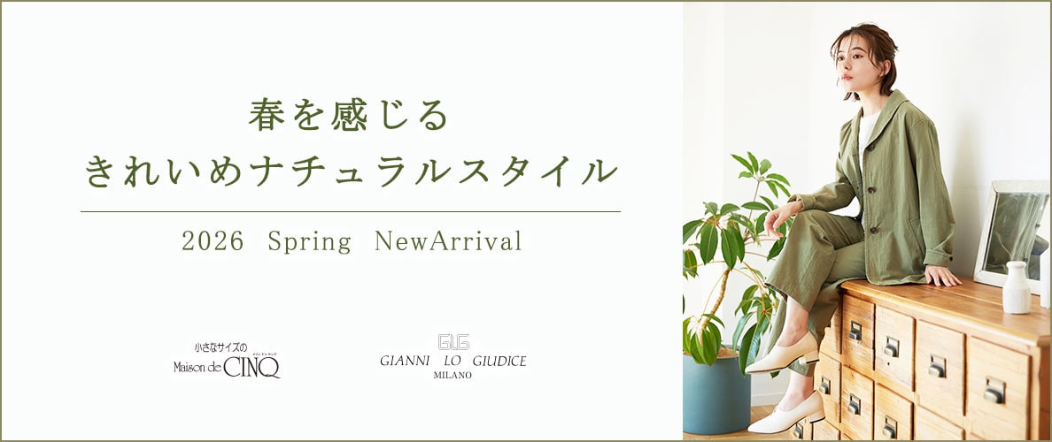【GIANNI LO GIUDICE】大人のきれいめナチュラルスタイル