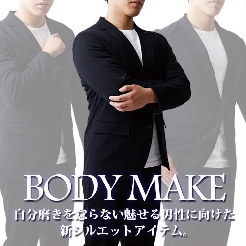 「BODY MAKE」