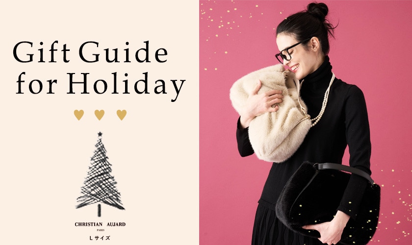 「自分へのご褒美」ホリデーギフトガイド