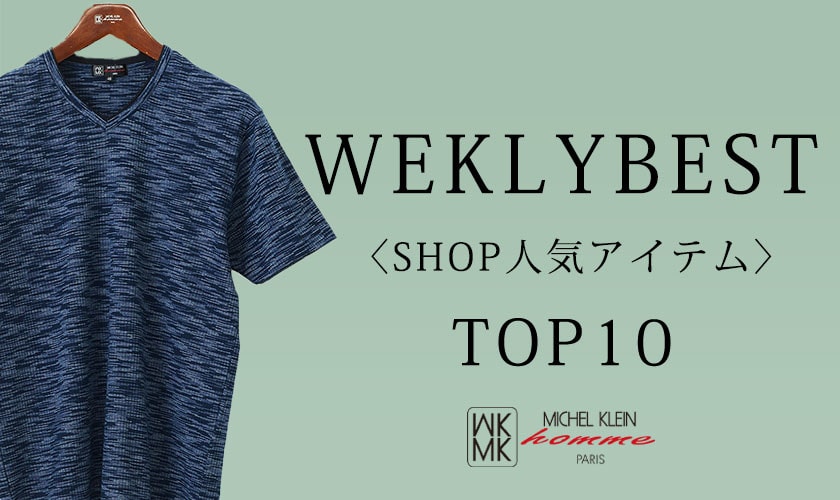 WEEKLY BEST