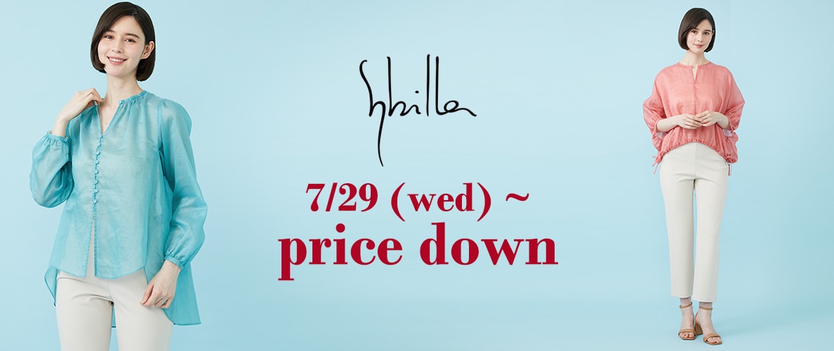 Price down! 