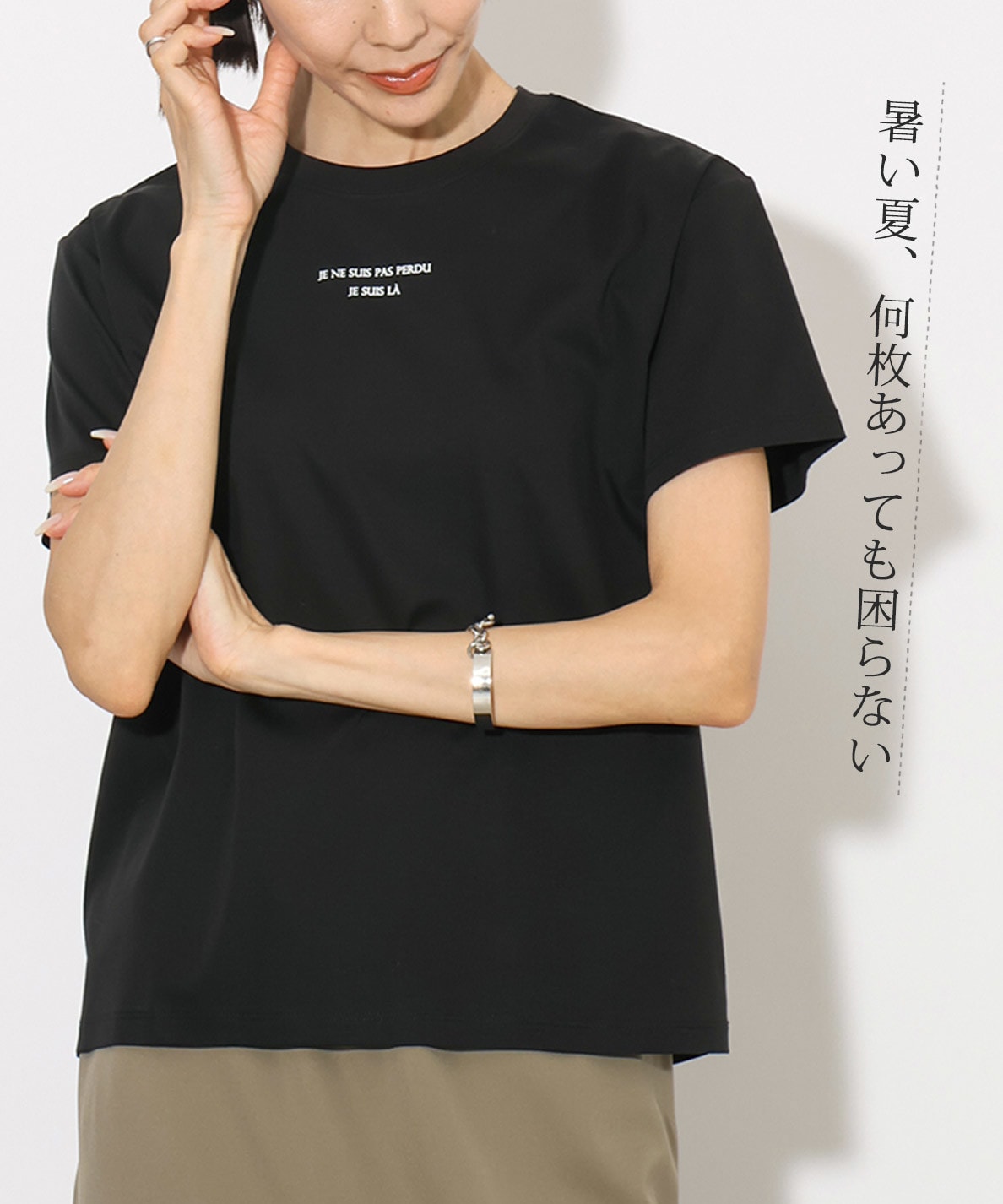 【PICK UP】暑い夏の定番「シンプルロゴTシャツ」