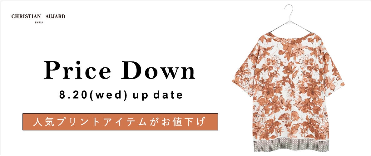 【7.9更新 / プライスダウン速報！】50%OFFアイテム増えました！