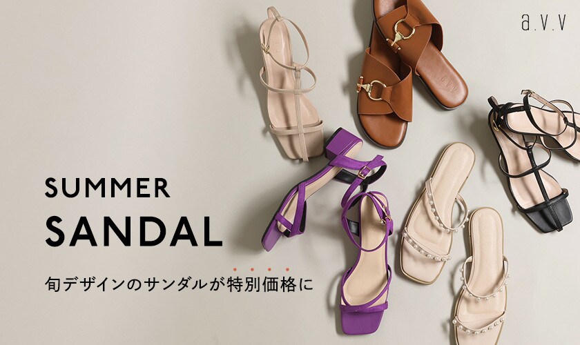 旬デザインのサンダルが特別価格に