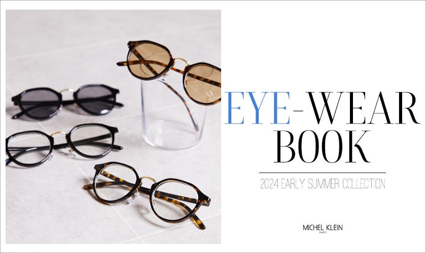 【プラス1点におすすめ】EYE-WEAR BOOK (オンラインストア限定ファッショングラス)
