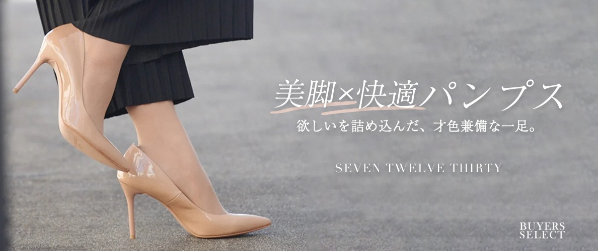 美脚×快適パンプス-欲しいを詰め込んだ、才色兼備な一足-