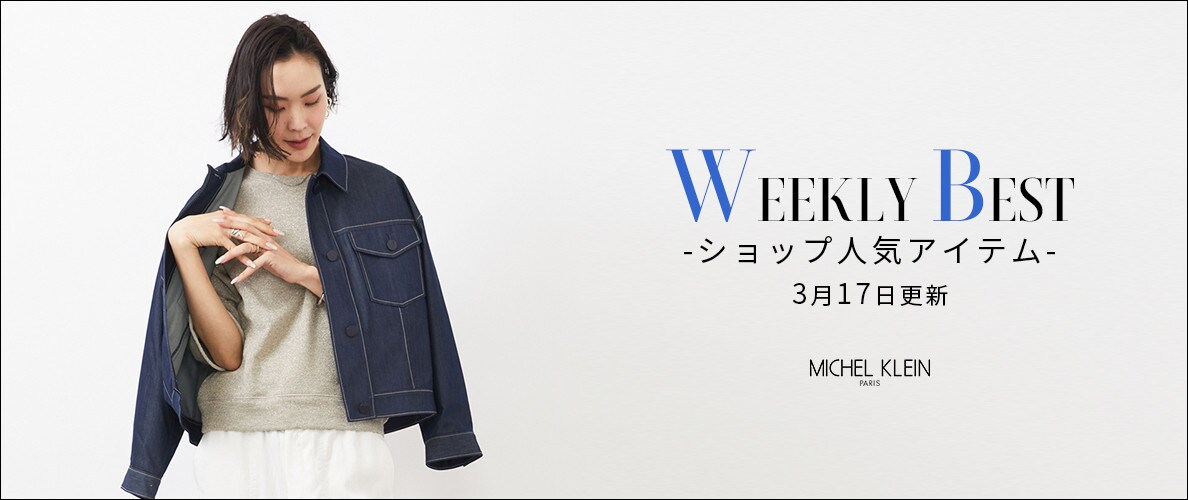 【速報】ショップで人気のアイテムをご紹介いたします