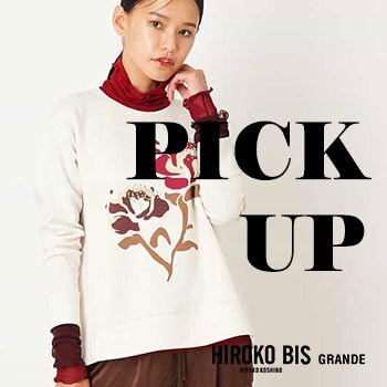  【9/7更新】PICK UP ITEM