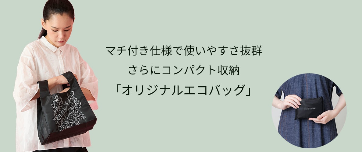 【オリジナルエコバッグ】