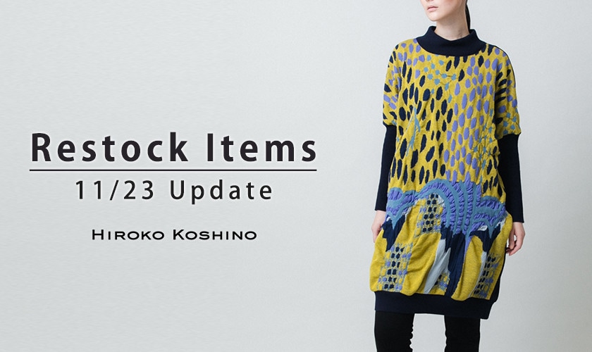 【11/23 更新】Restock Items-再入荷のお知らせ-