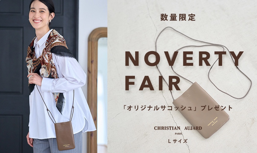 NOVELTY FAIR「オリジナルレザーサコッシュ」プレゼント！
