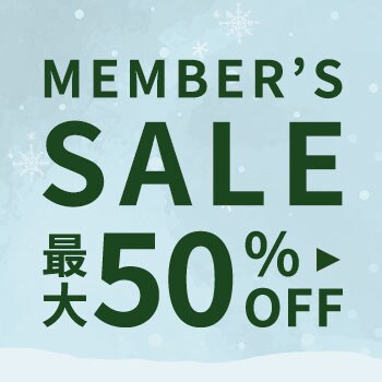 最大50%OFF MEMBER'S SALE 第2弾