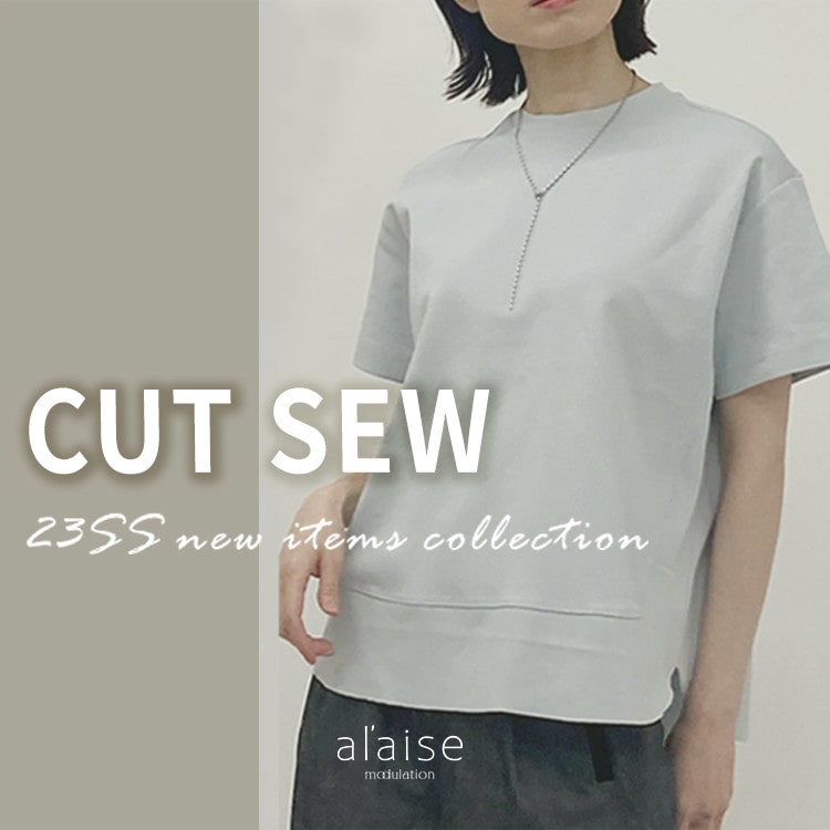 CUT SEW〈春でも夏でも使える優秀カットソー〉