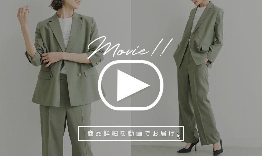 商品詳細を「動画」でお届け!