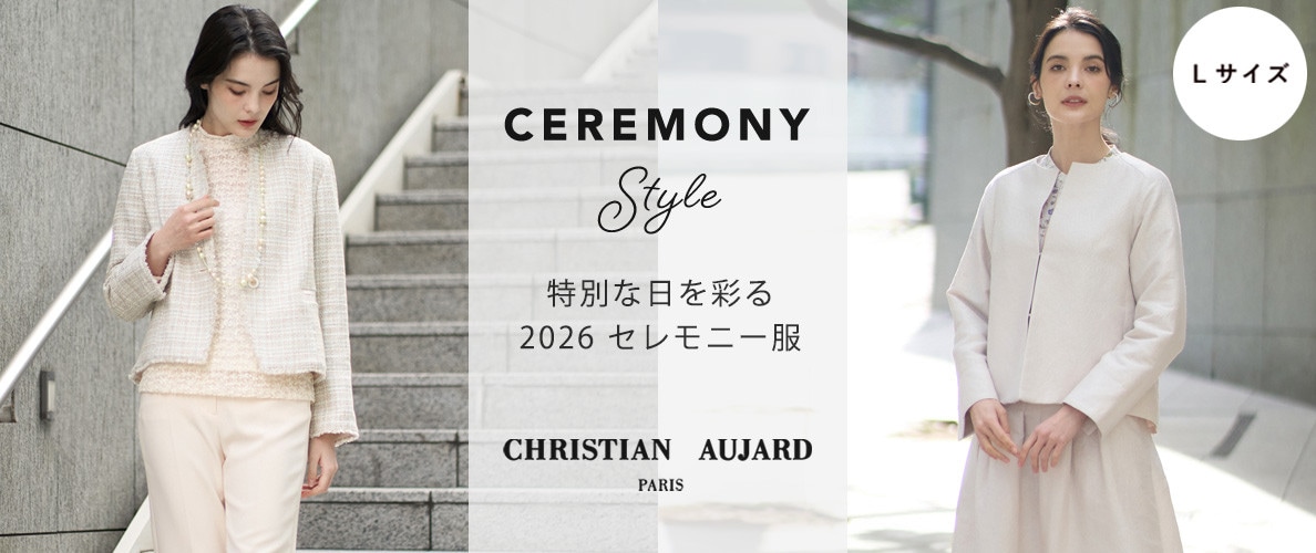 特別な日を彩る『 2026 セレモニー服 』