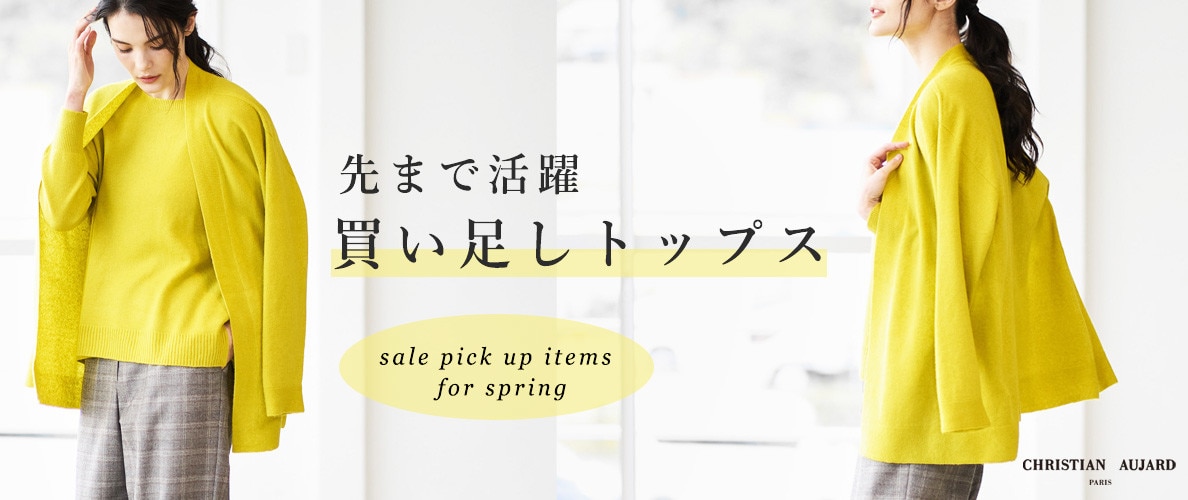 【セールおすすめ】今買い足すべき！プラスワンTOPS