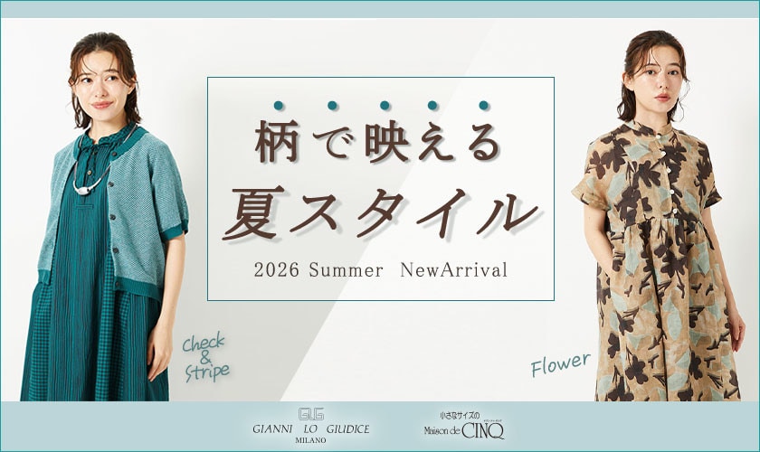 【GIANNI LO GIUDICE】柄で映える、爽やか夏スタイル
