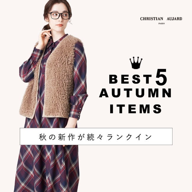 10.02(MON)更新「ITEM RANKING！」今売れてるアイテムご紹介 / 秋の新作が続々ランクイン