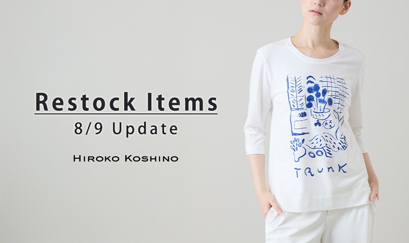 【8/9 更新】Restock Items-再入荷のお知らせ-