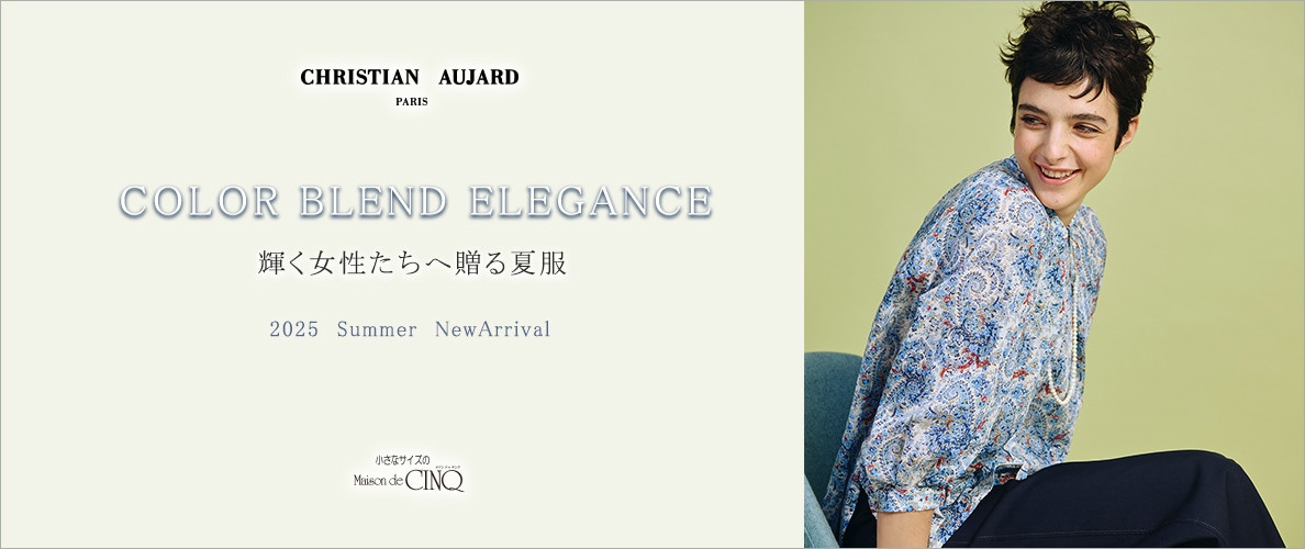 【CHRISTIAN AUJARD】COLOR BLEND ELEGANCE -輝く女性たちへ贈る夏服-