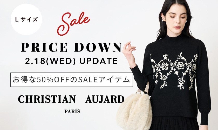 【2/18更新 / プライスダウン速報】お得な50％OFFのSALEアイテム