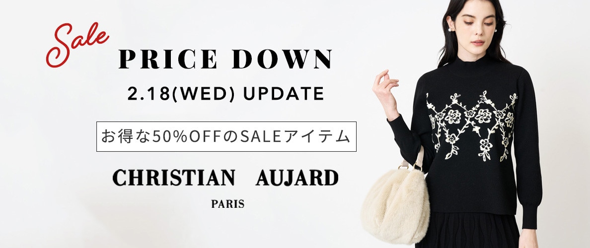 【2/18更新 / プライスダウン速報】お得な50％OFFのSALEアイテム