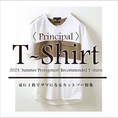 「Principal（主役）Ｔシャツ」