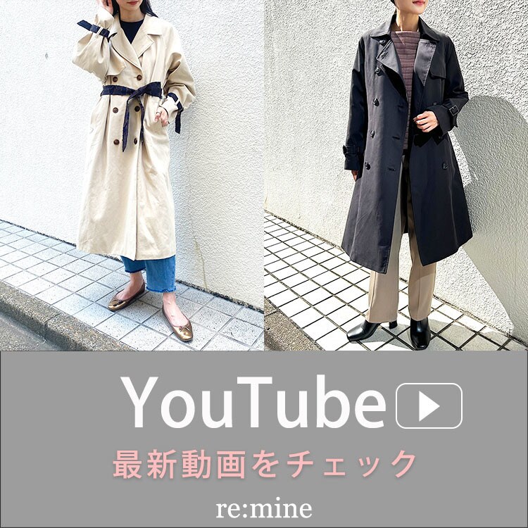 【ＹＯＵＴＵＢＥ】＼長く愛用できるトレンチコート／ベーシックの中に小技あり！アウターの先取りにおすすめ
