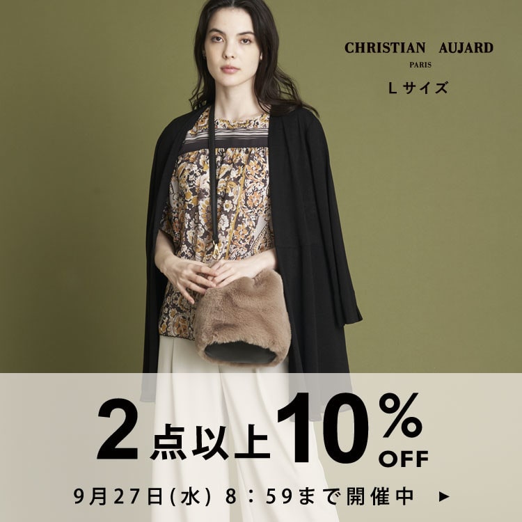 全品対象！2点以上10%OFF / 秋物をおトクに買えるチャンス 最大50%OFF TIME SALE同時開催中