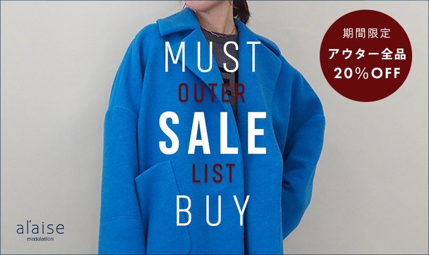 ◤ 期間限定 アウター全品20％！◢  MUST BUY SALE OUTER LIST ✔