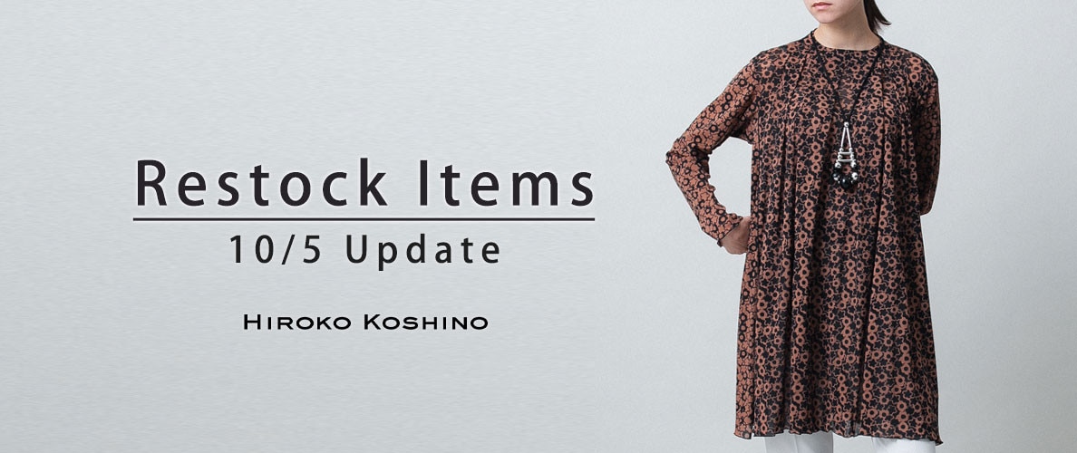 【10/5 更新】Restock Items-再入荷のお知らせ-