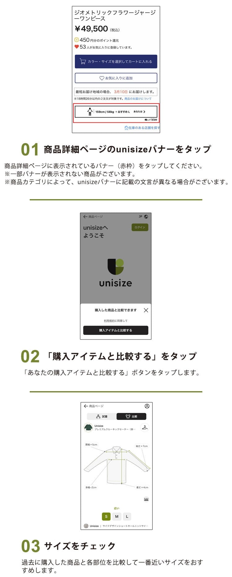 2 アイテムと比較　その①過去に購入した商品と比べる