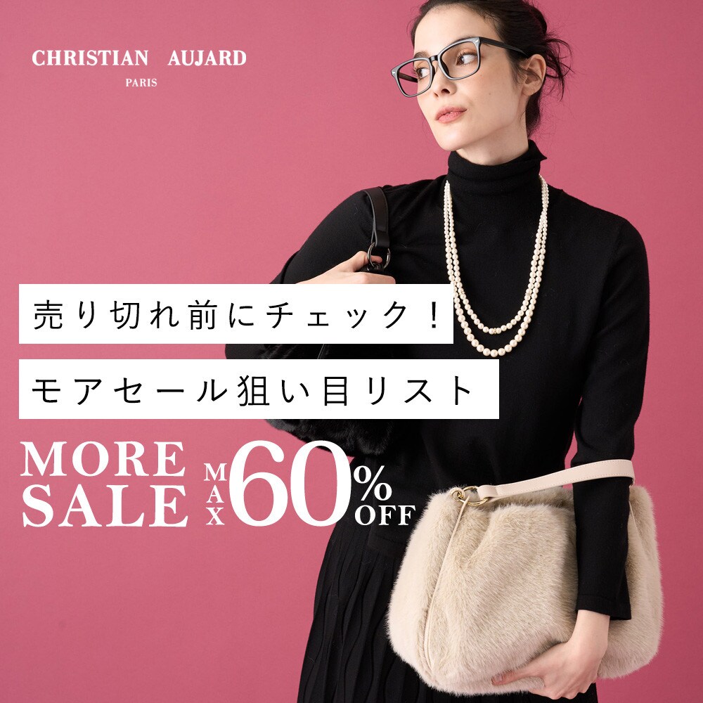 【売り切れ前にチェック！】モアセール狙い目リスト​