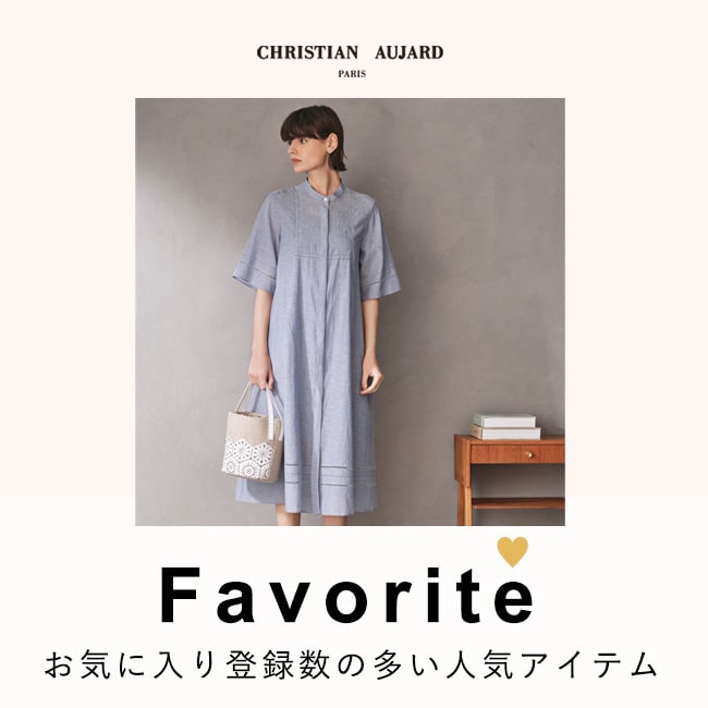 【お買い物の参考に】お気に入り登録数の多い人気12アイテムをご紹介