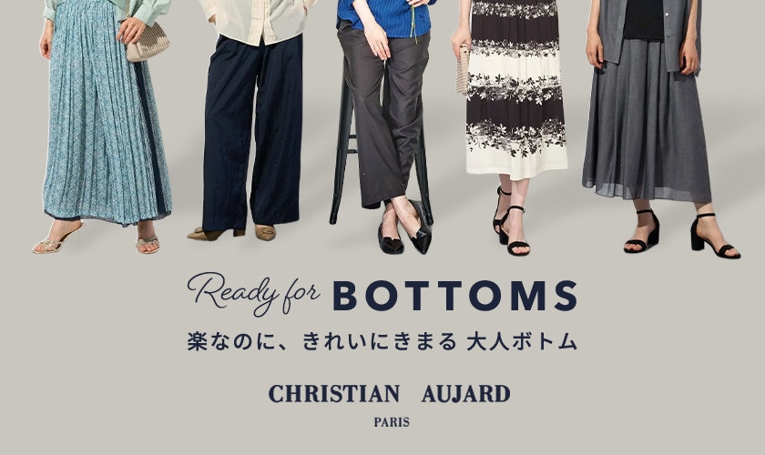 楽なのに、きれいにきまる大人ボトム