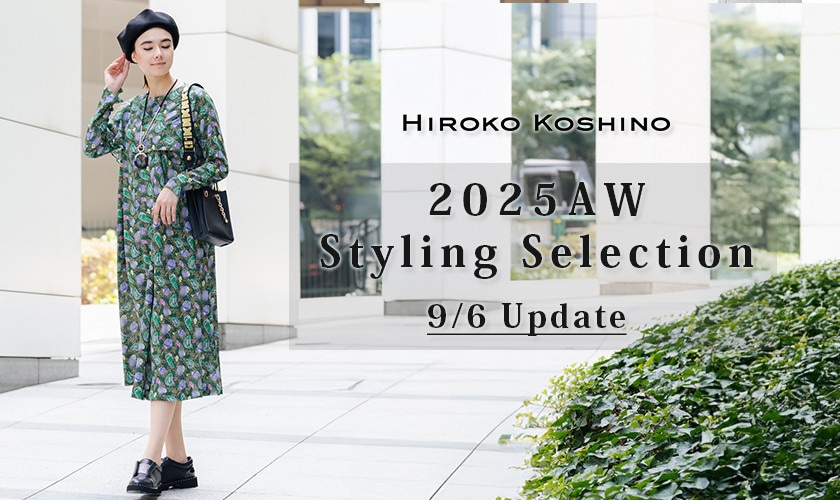 2025AW Styling Selection 9/6 Update