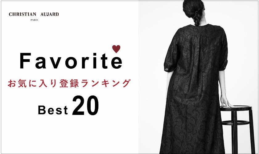 【初夏の新作が続々ランクイン！】お気に入り登録数の多いBEST20アイテムをご紹介 