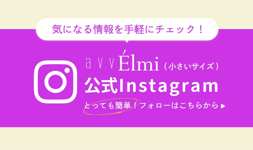 公式Instagramアカウントご案内