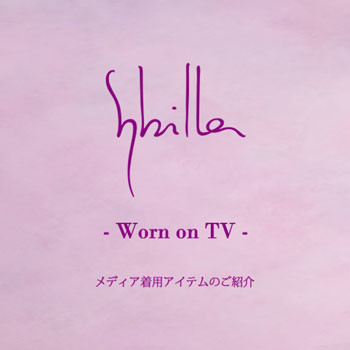 Sybilla AW23 - Worn on TV -
