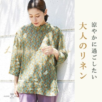 涼やかに過ごしたい ～大人のリネン～