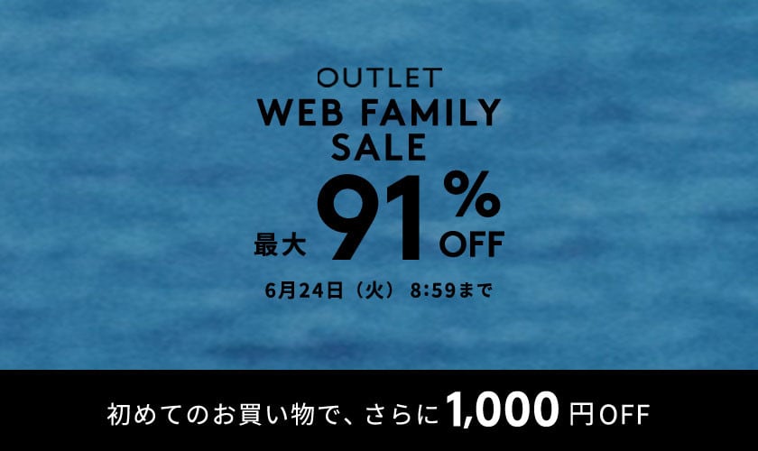 最大91%OFF WEB FAMILY SALE