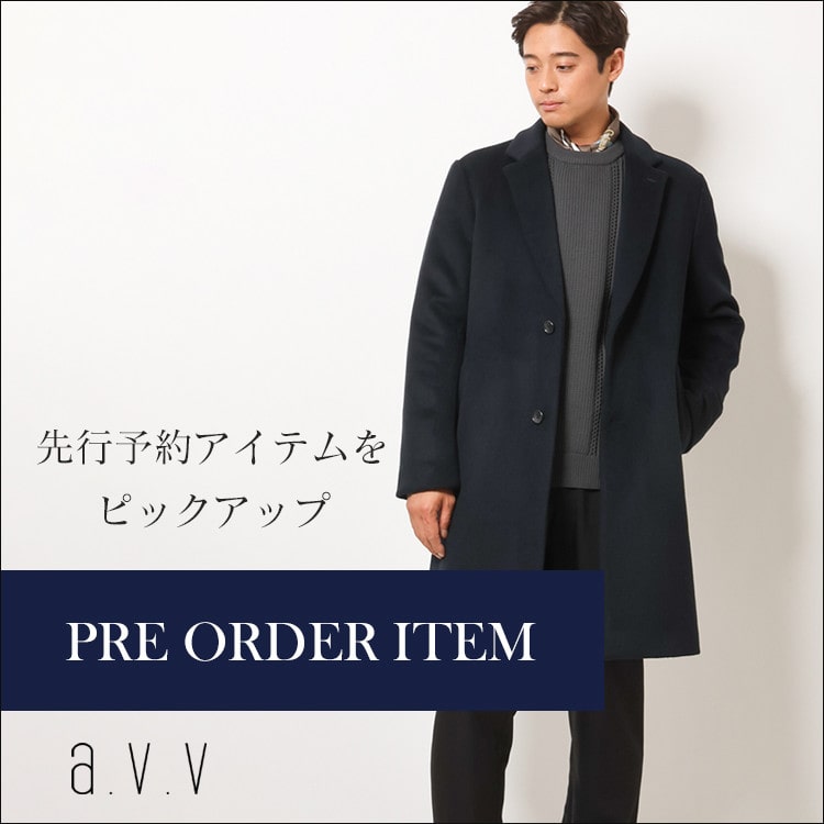 ＼先行予約スタート！／今年の冬アウター&ニットを先取りチェック◎
