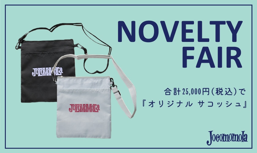 NOVELTY FAIR「ホコモモラ オリジナルサコッシュ」