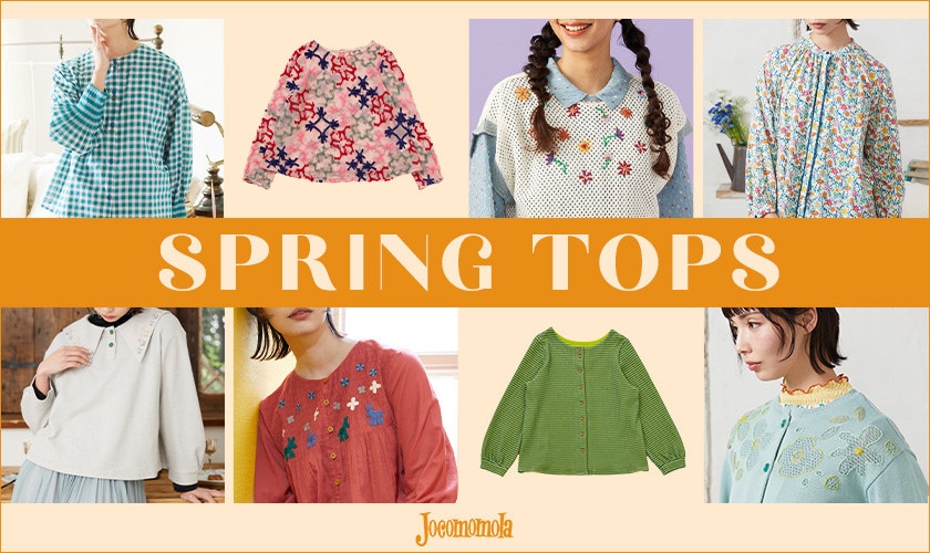 春の気温にちょうどいい、かろやかトップス