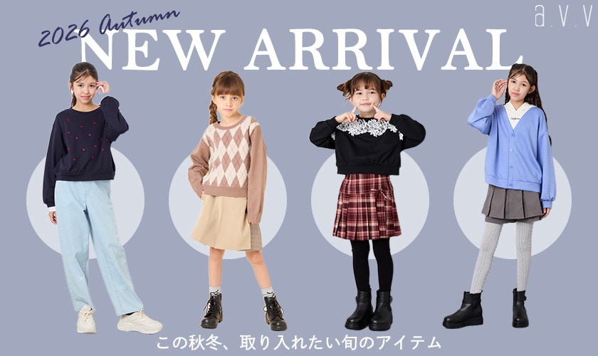 【NEW ARRIVAL】この秋冬、取り入れたい旬のアイテム