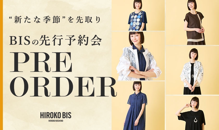 季節を先取り「5月商品ヒロコビス先行予約」