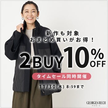 【まとめ買いがお得】2点以上でさらに10%OFF！